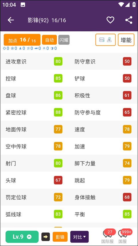 大众评球app官方最新版本