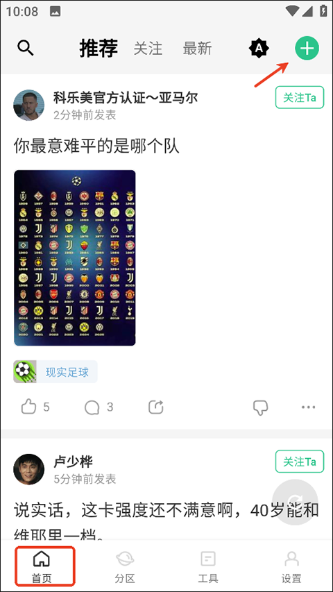 大众评球app官方最新版本