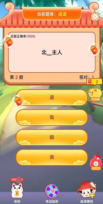 成语小懒猫