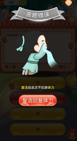 成语小懒猫