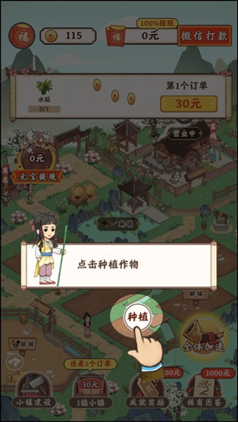 筑梦长安生活