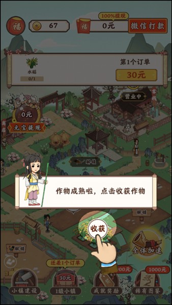 筑梦长安生活