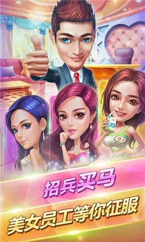 大富豪2传奇变态版