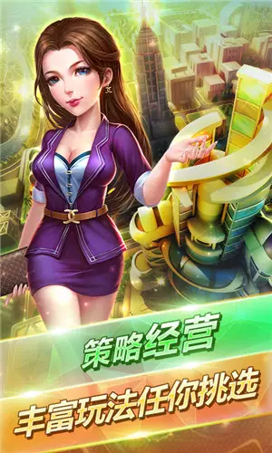 大富豪2传奇变态版