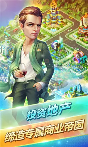 大富豪2传奇变态版