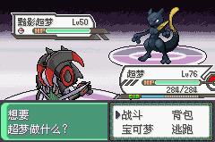 口袋妖怪初始可选神兽版