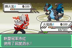 口袋妖怪初始可选神兽版
