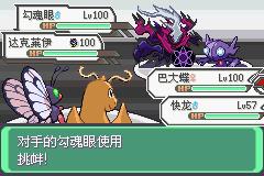 口袋妖怪初始可选神兽版
