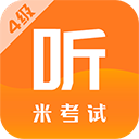 英语四级题库