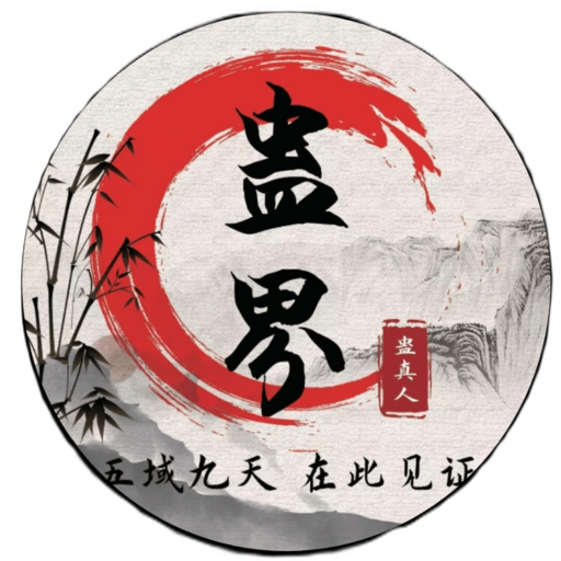 蛊真人游戏下载-蛊真人手游官方下载v9.2