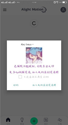 alight motion秋风版截图1