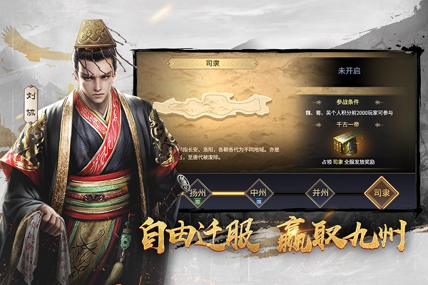 三十六计手游
