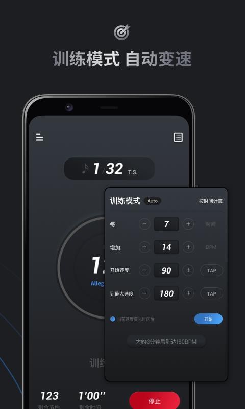 小音节拍器最新版