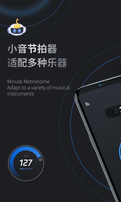 小音节拍器最新版