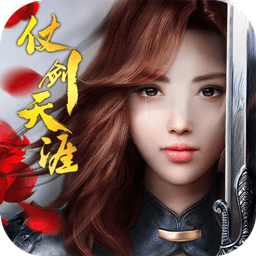 果盘仗剑天涯bt商城版