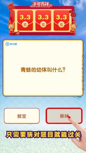 每天爱猜猜手机版