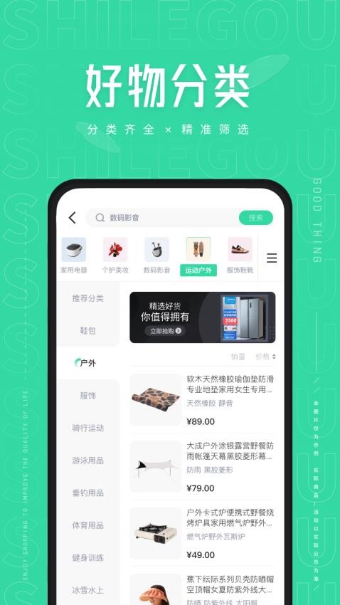 狮乐购手机版