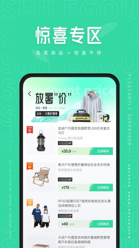 狮乐购手机版