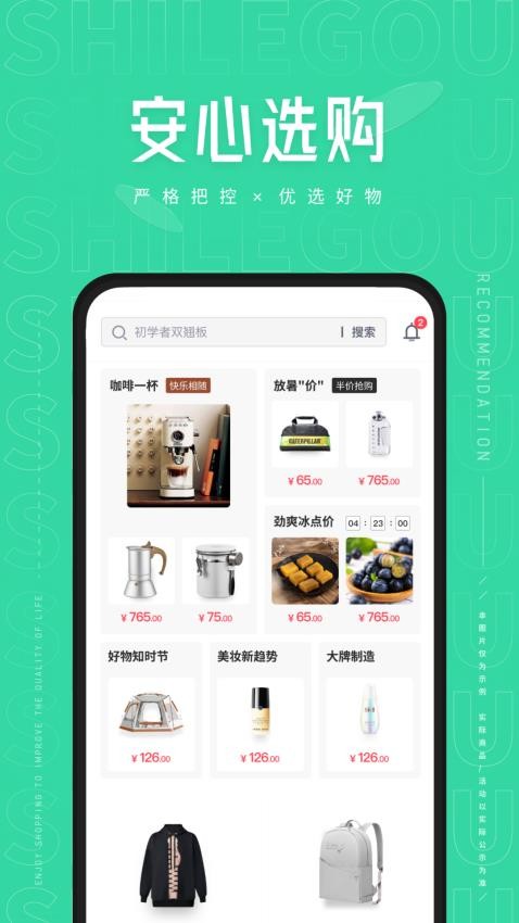 狮乐购手机版