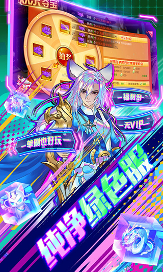 亿次元bt版截图2
