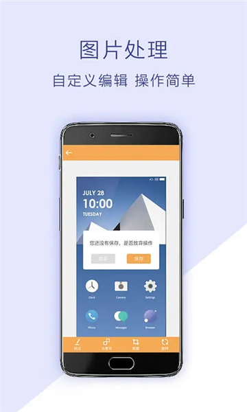 截屏助手手机版