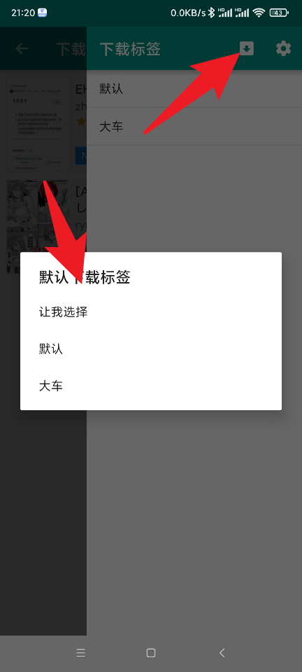 ehviewer绿色版最新版本
