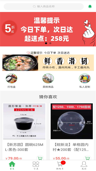 鲜品锦园手机版