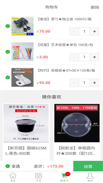 鲜品锦园手机版