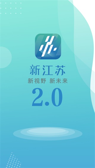 新江苏客户端