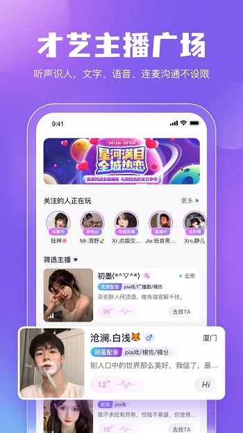 鲸鱼配音软件最新版