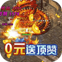 烽火龙城手游九游版