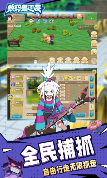 数码兽逆袭手游百度版