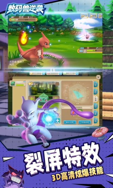 数码兽逆袭手游百度版