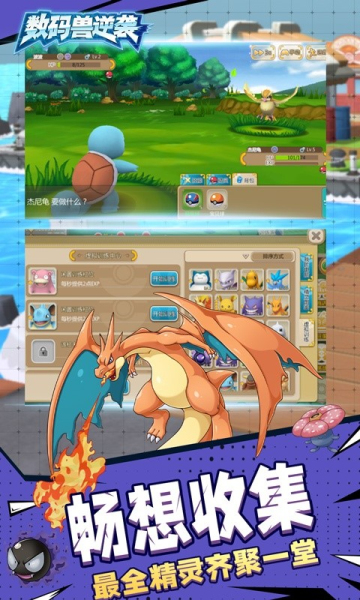 数码兽逆袭手游百度版