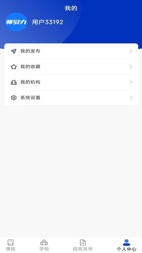 师引力