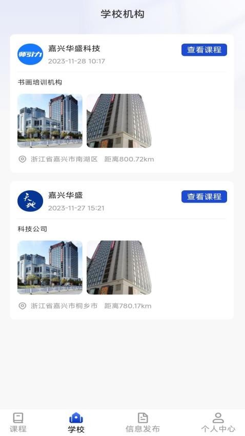 师引力