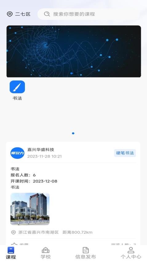 师引力