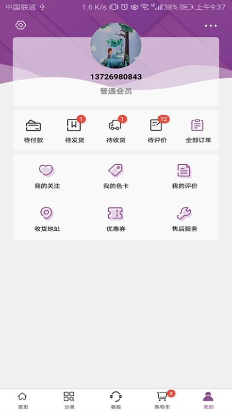 3号馆最新版