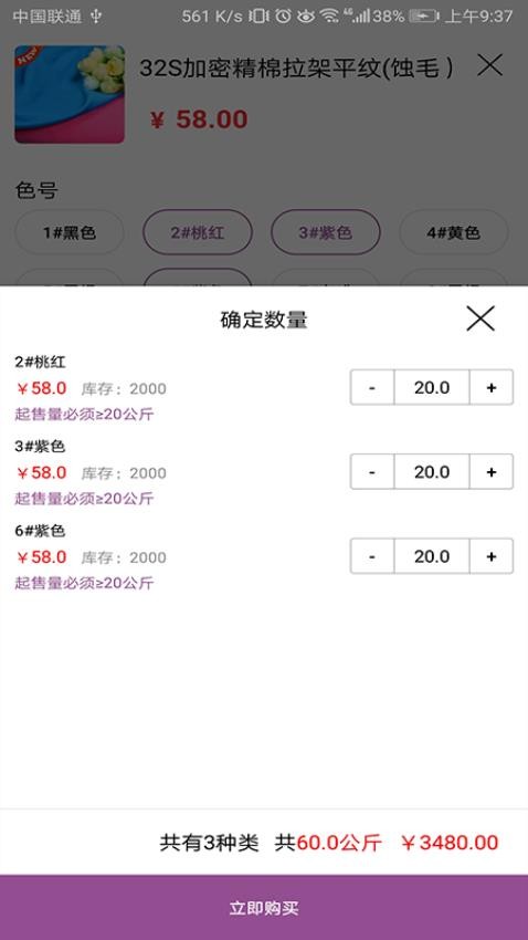 3号馆最新版截图3