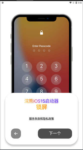 小浣熊软件库免安装最新版