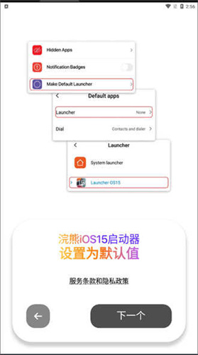 小浣熊软件库免安装最新版