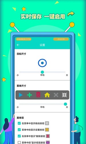 点击器免费版