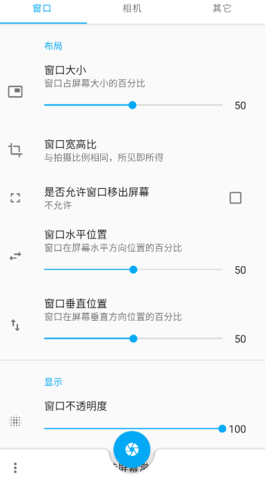 窗口相机最新