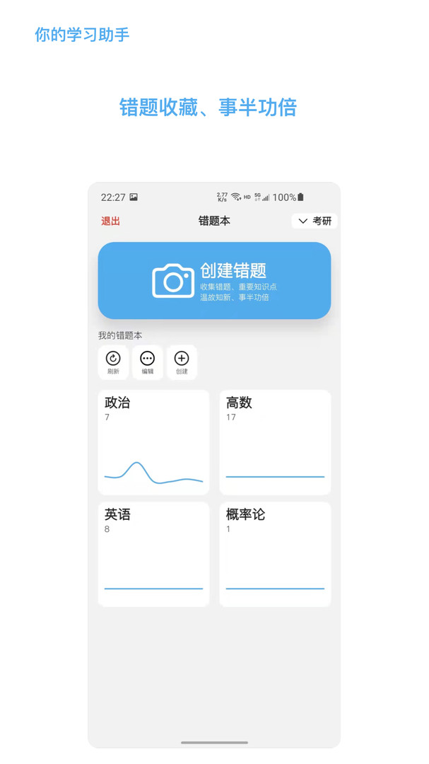 知道
