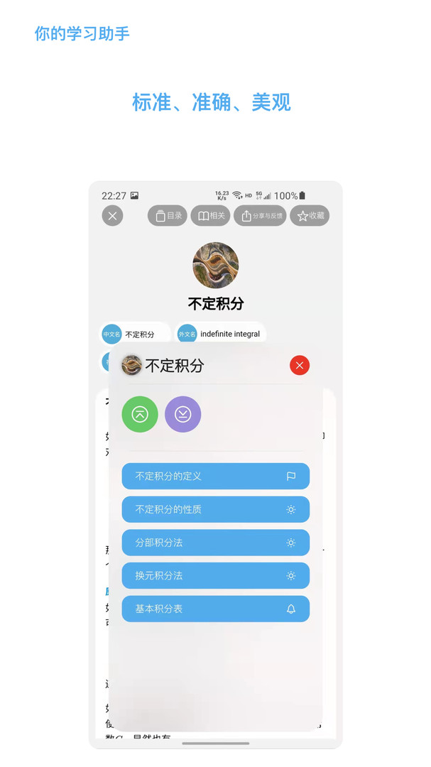 知道