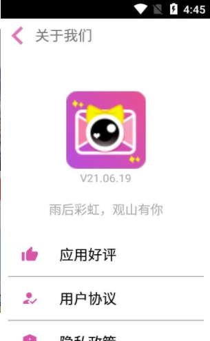 云雨照片编辑最新版