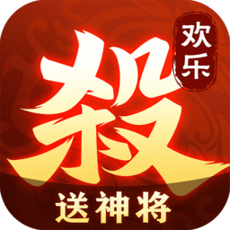 欢乐三国杀游戏官方版下载-欢乐三国杀游戏免费版下载v2.1.6