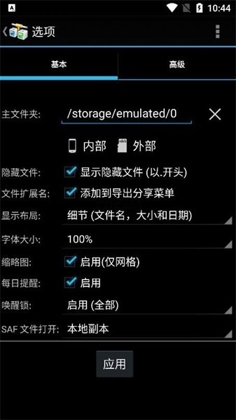 andftp客户端